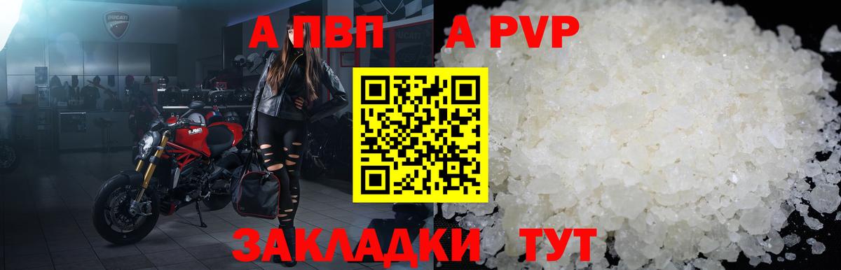 Alpha-PVP Соль Орёл