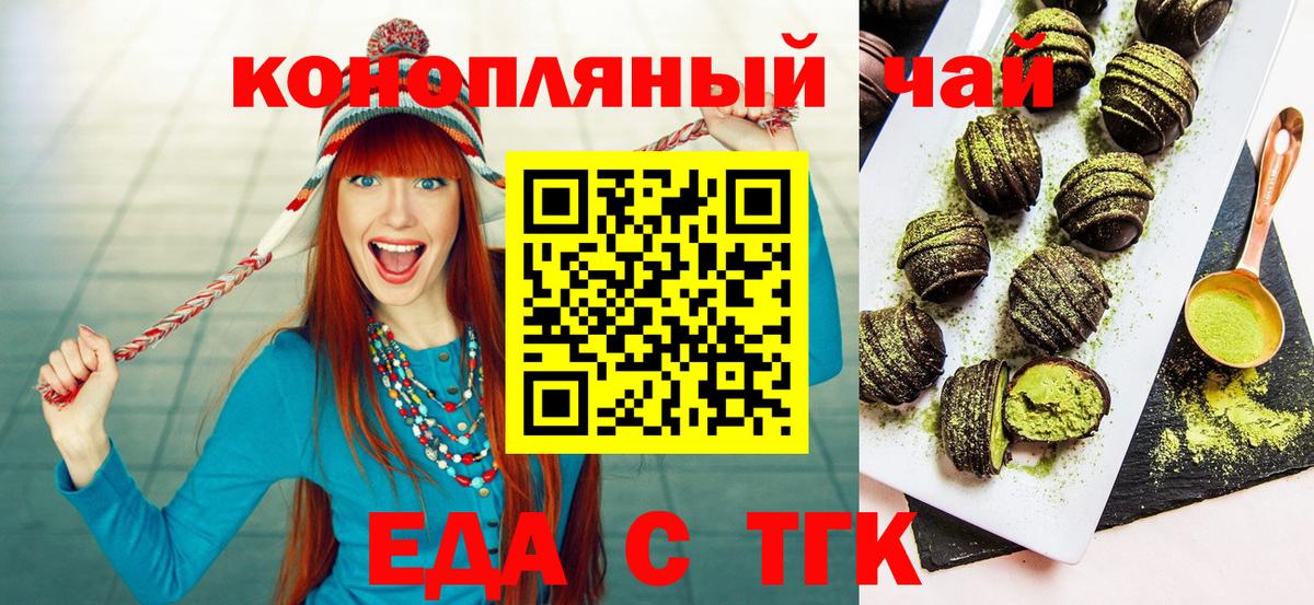 Печенье с ТГК конопля  Вход с VPN  Орёл 
