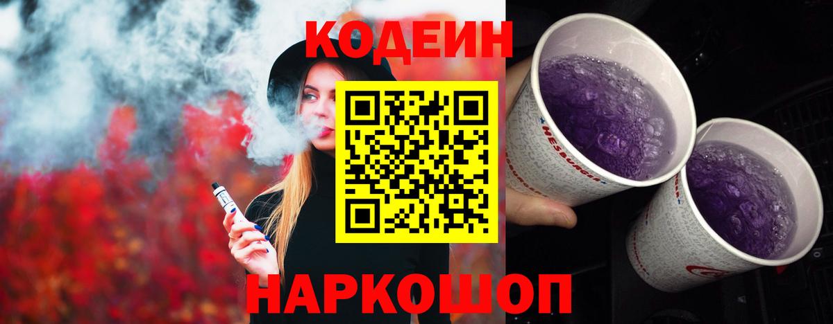 Орёл  Codein напиток Lean (лин)  Вход с VPN  Codein напиток Lean (лин) 