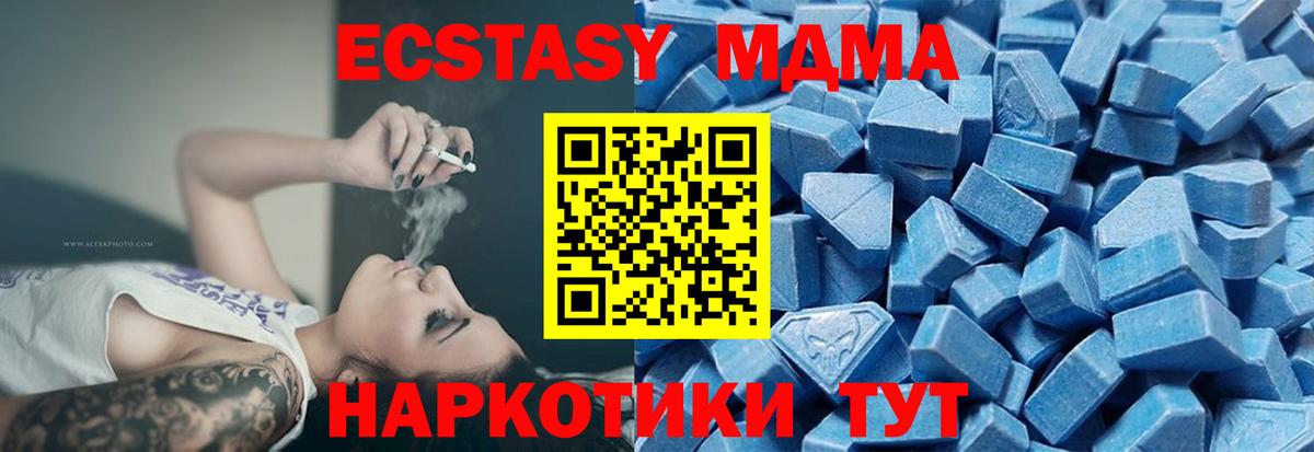 Экстази 280 MDMA  Вход с VPN  Орёл  ЭКСТАЗИ Philipp Plein 