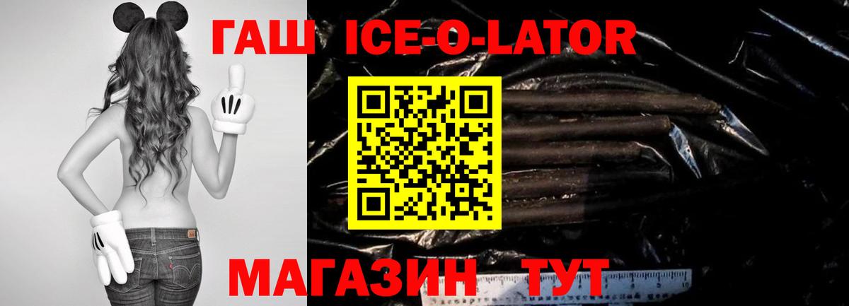 ГАШ hashish Орёл