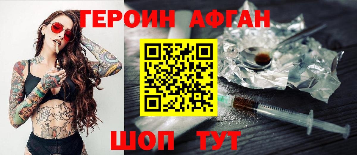 ГЕРОИН  Вход с VPN  Орёл  ГЕРОИН гречка 