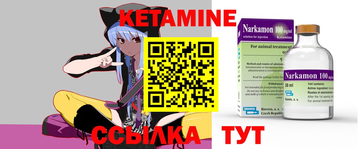 Кетамин ketamine  Вход с VPN  Орёл  КЕТАМИН ketamine 