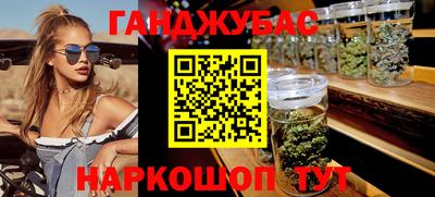 каннабис Старая Купавна