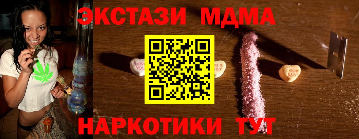 Орёл  МДМА VHQ  Вход с VPN  MDMA кристаллы 
