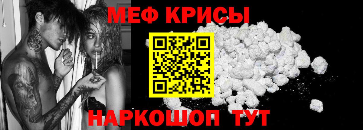 МЯУ-МЯУ  Мефедрон VHQ  Вход с VPN  Орёл  Меф мяу мяу 
