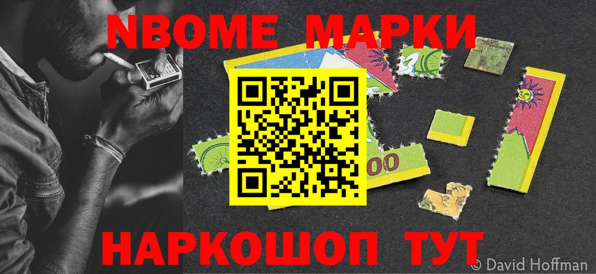 Марки N-bome 1,5мг  Вход с VPN  Орёл  Марки N-bome 1,5мг 