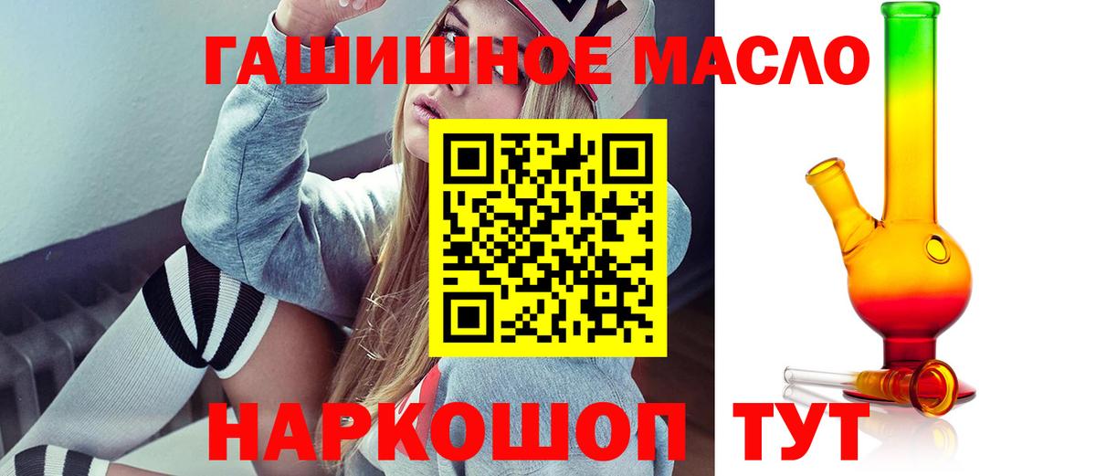 Орёл  ТГК THC oil  Вход с VPN 