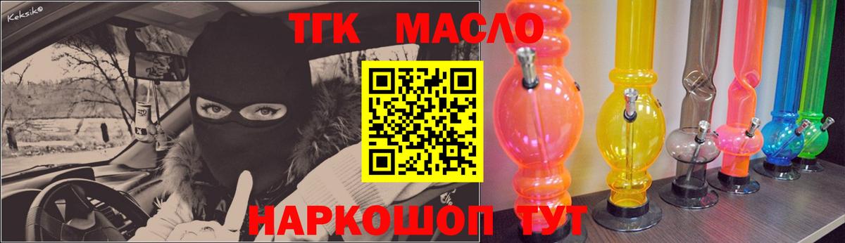 Дистиллят ТГК жижа Орёл